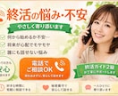 思い出は残して、苦労は残さない。電話でお聴きします 「何から始めるか迷う方へ丁寧に対応します」 イメージ1