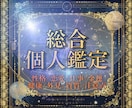 あなたの本質を詳細に知れる総合個人鑑定をします 生まれ持った性格/恋愛傾向/適職/金運/長所や短所など イメージ1