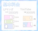 わかりやすさ重視！Youtube、LP漫画描きます 可愛いキャラからおじさんまで幅広いキャラクター描きます！ イメージ2