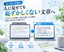 読みにくい文章をスラスラ読める文章にリライトします AIっぽい文章も自然な日本語に！恥ずかしくない文章に整えます イメージ1