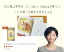 はじめてのAI絵本制作｜想いを形にする伴走します 私にも出来た！絵やAIが苦手でも、絵本は作れます♪ イメージ3
