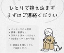 限定価格（2名まで）｜お悩みごと聞きます サービス開始直後のため、2名様まで限定価格でお届けします。 イメージ1
