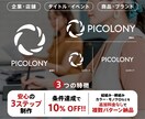 値引きあり｜安心の3ステップでロゴの制作をします 若手デザイナーならではの視点で、時代に即した提案をします イメージ1