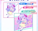 半額中！ゆめかわポップなミニキャラを描きます 【2000円～】個性的なゆめかわポップなSDイラスト イメージ2