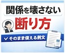 トラブル対応のプロが文章作ります ビジネスで起きてしまうトラブル、平和に終わらせます イメージ1