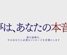 夢を“あなたの本当の声”として捉え丁寧に紐解きます 気になる夢がある・同じ夢を何度も見ている…深層まで紐解きます イメージ1