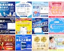 修正無制限！プロのデザイナーがWEB画像制作します 修正回数無制限・全サイズ同一料金で最後まで丁寧に制作します イメージ2