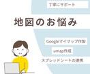 umap地図とスプレッドシートを連携します Googleマイマップやスプレッドシートでお困りをサポート イメージ1
