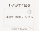 デイサービスのレク準備を時短します 印刷するだけでレク運営が回ります イメージ1