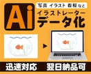 手描きのイラスト・ロゴ、きれいにデータ化します 安心してお任せください！丁寧にトレースいたします！ イメージ1