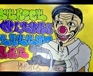 絵などアートに興味のある方にオススメします グラフティアートで生活をより良いモノに～ イメージ1