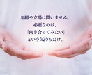 離婚するべき？修復できる？夫婦の未来を鑑定します 【女性専用】相手の本音と夫婦の未来を読み解きます イメージ7