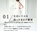 プライドを守り、自立できる離婚をサポートします 【専業主婦＆シンママ】負けたまま終わらない人生再構築サポート イメージ2