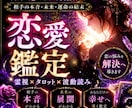 あの人の本音とご縁を霊視で読み解き恋の光で導きます 復縁・複雑愛・片想い！高次存在から恋の進む道をお伝えします イメージ2
