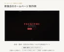 ホームページ・予約システムを制作します スマホ対応のホームページ・予約サイトをお店専用で作成 イメージ7