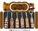浮彫りストラップ❗️お名前入ります 高級木材のブナの木を使用！手作業で仕上げています イメージ4
