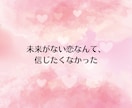 不倫占い┃霊視で相手の本音とこの恋の未来を視ます あの人の本心・あなたへの本気度・二人だけの未来まで丁寧に鑑定 イメージ7