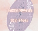 大人恋愛【誰にも言えない】のお悩み鑑定します 【完全予約制】質問無制限☆1時間チャット鑑定 イメージ8
