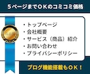 ワードプレスでホームページ（HP）を作成します 5ページ・スマホ対応・高品質・SEO対策済み・安い イメージ3