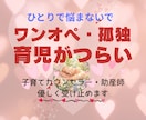 助産師（シングル子育て経験）育児の悩みを聴きます 育児ノイローゼ／産後うつ／ワンオペ／孤独／愚痴／不安／つらい イメージ1