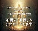 高次元と繋がり心身を整えるボディヒーリングをします 体や心の不調エネルギーを調整し本来のエネルギーへ戻します イメージ4