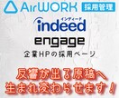 応募がくる求人票の添削します 自分で作ってみたけど応募が来ない…求人票の見直しします！ イメージ1
