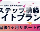 店舗実業家目線でLステップ構築代行します パック料金だから追加費用なし！基本的な設定が揃ったプランです イメージ1