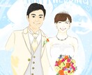 イラスト★何でも描きます 結婚式・ペット・鑑賞用等お気軽にご相談ください★ イメージ6