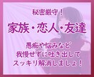 つらい苦しい…イライラ！あなたの愚痴・悩み聞きます アドバイスや意見を求めていない方　共感だけが欲しい方はこちら イメージ2