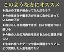 私の使命とは？あなたの魂の目的を深く鑑定します 自分の才能・能力を知る占い。人生を開花する方向性が明らかに イメージ3