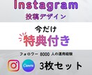インスタ投稿画像｜おしゃれ女性向け作ります フォロワー8000人の経験｜Instagram投稿作成 イメージ1