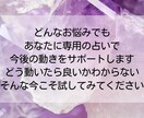 毎週、あなただけの運勢をお届けします あなた専用の今週一週間の占いメッセージをお届け！（4週） イメージ3