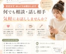 まとまっていなくても何でもお話聞きます あなたのペースでお聞きします✿話すだけでも大丈夫です◎ イメージ1