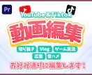 綺麗に丁寧に｜お好み通りの編集します 【YouTube/TikTok】面倒な作業はお任せ下さい！✨ イメージ1