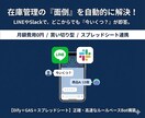 脱ワンオペDX化 LINE在庫管理Bot作成します 専門知識不要。あなたのアシスタント！いつでも在庫確認が可能！ イメージ3