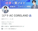 Xを90日間個別コンサルします 初心者OK｜あなたに合った伸びるX運用を一緒に作ります イメージ15
