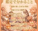 恋愛現実分析鑑定を行います 占いだけでは見えない恋の真実を分析 イメージ1