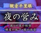 性のお悩みを解消|愛と満足に満ちた関係へ導きます 夜の営み・彼の本音・セックスレスなど他の人には言いづらい悩み イメージ1