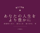霊視　透視　総合　人生　占います あなたのお悩み私にお任せください。 イメージ2