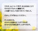 HSPの方専用　あなたの繊細な感覚に寄り添います 生きづらさが力に変わる！力を発揮するための心を育みませんか？ イメージ4