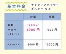 高品質で伝わるシンプルなデザインをおつくりします 写真加工や印刷も対応！チラシなどスピーディーにお届けします イメージ4