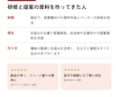 パワポのプレゼン資料を、伝わる形に整えます 社内プレゼンや研修の資料作成に。構成と図解で読みやすく イメージ7