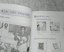 初級韓国語をお教えします 基礎会話から韓国語の勉強を始めませんか。 イメージ3