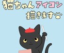 猫ちゃんの似顔絵アイコン描きます フリー素材や生成メーカーでは再現できないうちの子描きます！ イメージ1