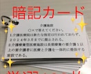 隙間時間を制して介護福祉士一発合格を目指します 隙間時間を有効活用して、効率良く勉強し合格を目指しましょう。 イメージ1