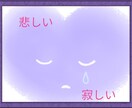 誰にも言えないそんな気持ち、全肯定でお聴きします 寂しい/悲しい/むかつく/泣きたい/その気持ち、全部OKです イメージ2