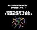 tiktok いいね+保存数を+100~増やします いいねと保存数がセットでお得！｜高品質＆安心補償付き イメージ7