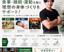 食事・運動・睡眠を総合サポートします ダイエット・健康増進・ボディメイクなど幅広くサポートします イメージ1
