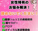 女性特有の心と健康の悩みについてアドバイスします 3日間相談し放題！言いにくいお悩み、なんでもご相談ください！ イメージ5