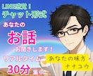 ライン感覚３０分集中！雑談・相談何でもお話しします 電話が苦手/ちょっとお試し/電話相談のその後/ココナラ仲間 イメージ1